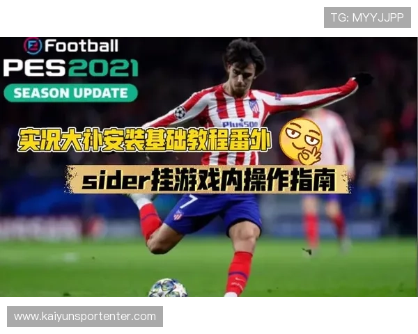 开云ws下载最新版本指南帮助玩家快速安装体验全新游戏内容