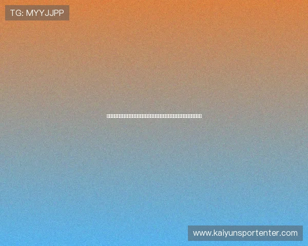 开云完美体育网站登录相关的最新公告与平台更新信息，帮助用户及时掌握平台动态